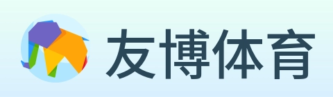 友博体育 Logo